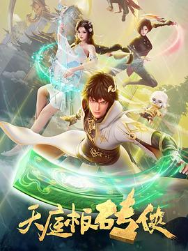 爱情公寓电视剧