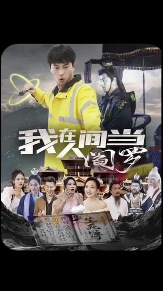 医馆笑传1