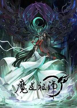 综漫之祖巫之力