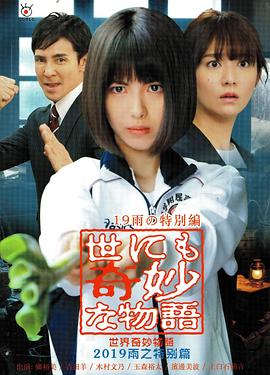 倒霉爱上你