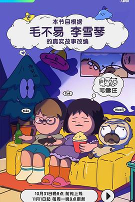惊喜惊喜全集