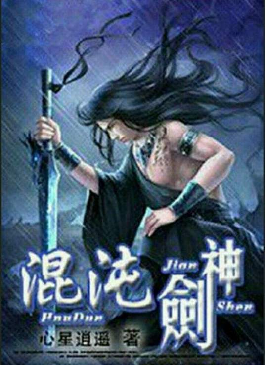刺溜一下就进去了