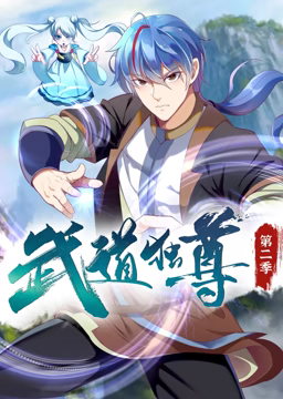 终末的女武神动漫观看