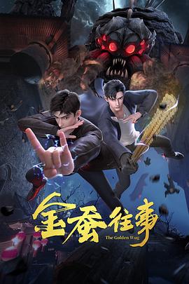 小儿难养电视剧全集