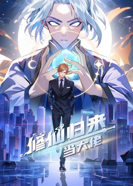 异界巅峰神道