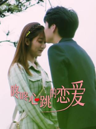 冷恋时代