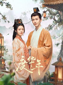 命中注定我爱你演员