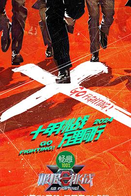 鬣狗电影